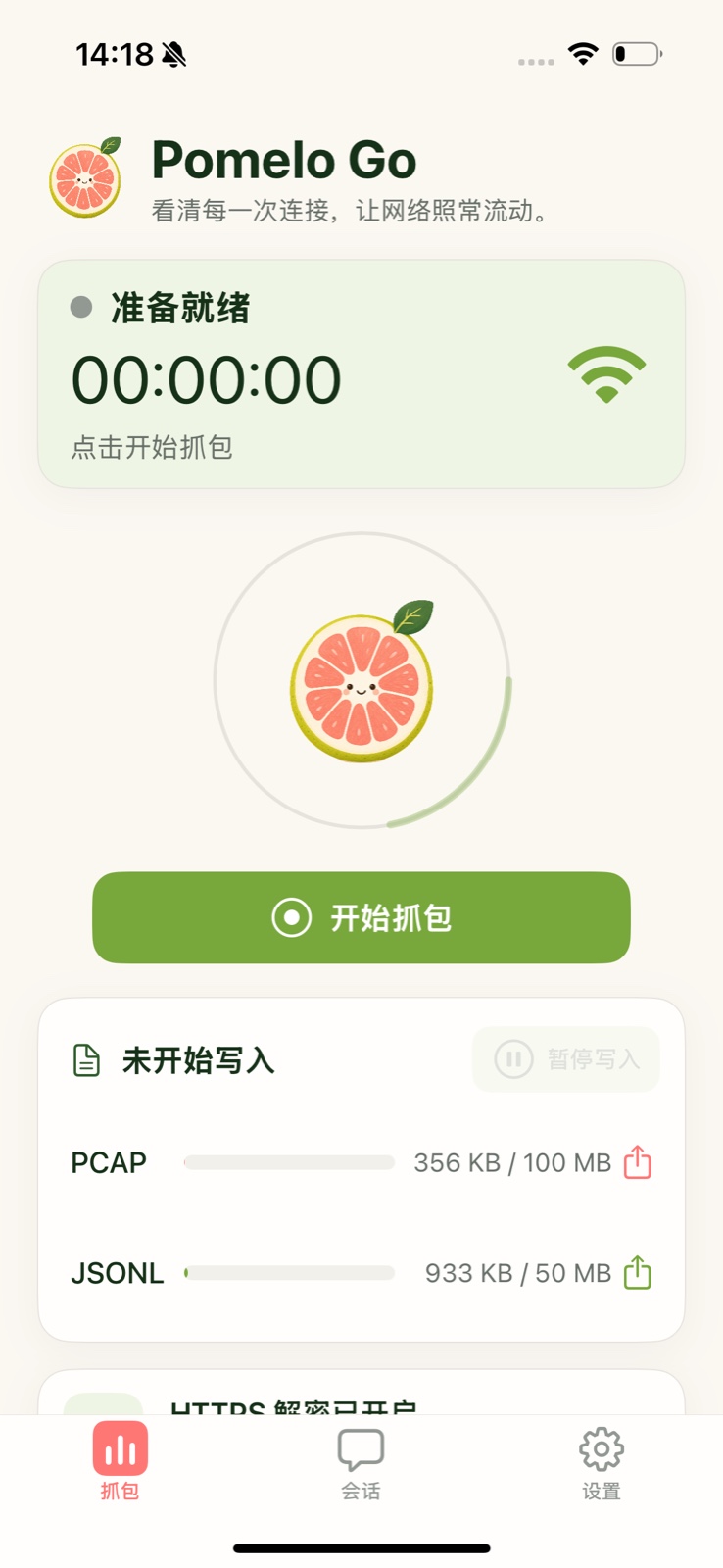 Pomelo Prism iOS 抓包主页