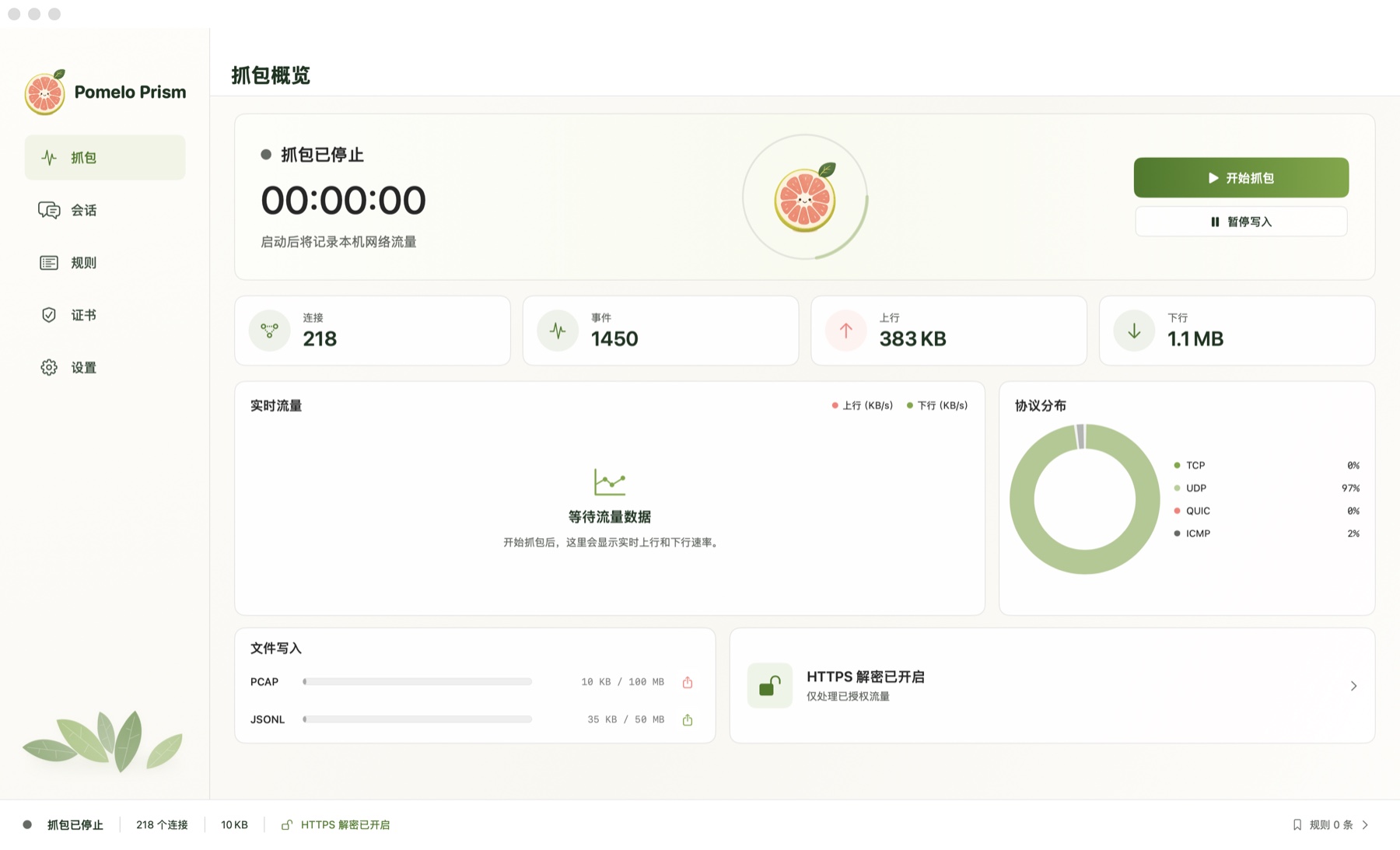 Pomelo Prism 抓包概览